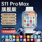 PUTMRK华强北官方正品S11watch智能电话手表蜂窝顶配版可插卡微信QQ多功能运动Ultra2青少年初高中生S10 S11ProMax旗舰版【白色】微Q抖+应用商城