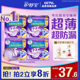 护舒宝 【速干防漏】考拉散热安睡裤M码16条安心裤夜安裤裤型卫生巾自营