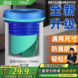 四季沐歌（MICOE）马桶法兰密封圈防臭漏水加厚通用型防漏下水坐便器通用蓝色ZP02