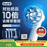 欧乐B【正品刷头】成人电动牙刷头原装4支装 EB60X-4 超细毛柔护X型刷头4支 适用Pro/P/D系列