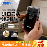 飞利浦（PHILIPS）剃须刀电动男士刮胡刀欧洲进口刀片 双刀头剃胡刀 干电池便携式须刨电须刀送父亲礼物 经典干电池款【官方标配】
