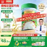 爷爷的农场有机婴幼儿米粉6-12个月225g鹰嘴豆菠菜牛肉宝宝米糊辅食加锌8月+