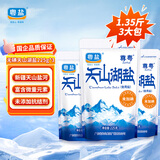 粤盐天山湖盐225g*3袋 0添加 无碘盐食用盐  未加碘天然无添加抗结剂