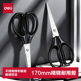 得力（deli）办公剪刀170mm小号剪子文具家用生活裁切工具文具学生手工办公用品 TJ124