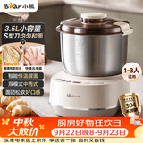 小熊（Bear）和面机3.5L 揉面机厨师机 全自动家用多功能智能活面搅面机 面包面粉发酵醒面一体 HMJ-D35P1