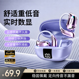 联想投资品牌异能者LED数显骨传导概念耳机开放式运动持久续航定向传音 ENC高清通话 数显电量 | 紫色