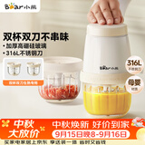 小熊（Bear）婴儿辅食机 小型多功能打泥搅拌机宝宝料理机 家用迷你绞馅碎肉机 双杯双刀 QSJ-T02W8