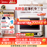 美的（Midea）小滋味2.0微烤炸一体机彩膜触控变频平板顶部烤管热风微波炉电烤箱空气炸一体2026新款F15