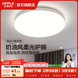 欧普照明（OPPLE）卧室吸顶灯具走廊灯过道灯阳台玄关灯简约小吸顶灯三防一体快装 呵护光【白光】13W/1200lm直径25cm