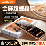 朗客【特惠2片装】适用iphone17pro钢化膜苹果18Por手机膜超清强化玻璃防爆听筒防尘爽滑抗指纹全覆盖