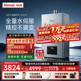 林内【小蛮腰Max】16L燃气热水器  水伺服恒温天然气热水器水伺服热水器燃气上门安装 【JSQ31—GD72】