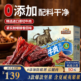 三只松鼠0添加风干牛肉干500g箱装原味内蒙手撕牛肉干肉脯国庆团购送礼