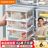 佳帮手冰箱保鲜盒食品级抗菌收纳盒专用密封水果蔬菜冷冻盒1000ml3只装