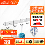 九牧（JOMOO） 挂件浴室挂钩太空铝加厚挂衣钩衣帽钩衣架挂钩卫生间置物架 六排衣钩【939306-7Z-1】