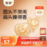 世喜安抚奶嘴0-3-6个月防胀气新生婴儿宝宝日夜用硅胶带收纳盒随机发