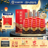 杜康酒祖9窖区旗舰版 浓香型白酒 50度 575ml*6瓶 整箱装 家乡酒