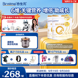 合生元（BIOSTIME）派星 学龄前儿童奶粉 4段(3岁或以上)800g*4罐 自护力/高钙
