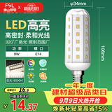 佛山照明led灯泡E14小螺口玉米灯泡蜡烛泡水晶灯泡9W白光6500K