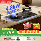 米家小米燃气灶煤气灶液化气S2高效能版嵌入式家用4.8kW猛火双灶 一级能效【搭配净烟机系列】MJ05A