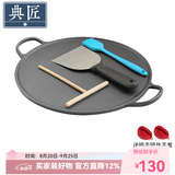典匠铸铁煎饼锅煎饼果子工具早餐铁鏊子平底锅家用烙饼煎锅烤肉盘 34煎饼盘
