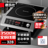 德玛仕（DEMASHI）商用电磁炉大功率3500w大电磁炉炒菜电池炉电磁灶大锅灶炒菜电炒炉火锅【全铜线圈】 不锈钢款【3500W旋钮】TT-3500AX