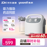 鱼跃（yuwell）吸痰器7E-H1家用中老年电动吸痰器老人便携式吸痰器带原装吸痰管