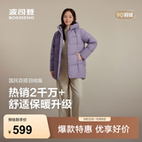 波司登（BOSIDENG）反季羽绒服女士中长款休闲时尚加厚90绒连帽百搭外套 【店长推荐】暗紫色6432 S 160/84A 体重约110-130斤
