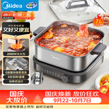 美的（Midea）0涂层电火锅电煮锅不锈钢速沸火锅专用锅分体可拆电热锅多功能锅7L多功能锅HGS3030G3
