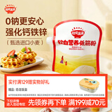 秋田满满低筋面粉营养糕点小麦面粉1000g0钠+高钙【满199减70】