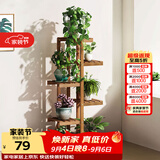 安尔雅 松木花架子花盆碳化室内外客厅阳台多肉植物现代简约置物架摆架