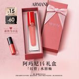 阿玛尼【礼物】红管水唇釉#14润唇膏口红送女友送老婆生日礼盒教师节
