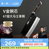 张小泉闲云系列67层高端大马士革钢厨房刀具切菜刀切肉切片刀