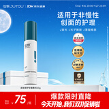 绽妍【医用金选】皮肤修护软膏敷料医用50g敏感肌修复非慢性创面修复