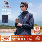 骆驼（CAMEL）运动外套秋季新款男装户外防泼水登山服连帽休闲百搭加绒夹克风衣