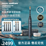 飞利浦（PHILIPS）钻石Ai电动牙刷国风限定款 一键Ai全自动调整5大智感芯片顶配刷头 生日礼物送男士/女友HX9997蓝