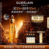 娇兰（Guerlain）帝皇蜂姿第四代黄金复原蜜精华30ml紧致修护抗皱中秋礼品生日礼物