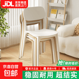 【京东物流】餐椅家用塑料椅子带靠背客厅餐厅可叠放饭店餐桌凳子 加厚款蓝色一个【稳固承重800斤】