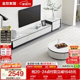 全友家居现代简约岩板圆茶几电视柜组合家用客厅电视柜落地储物