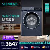 西门子（SIEMENS）蓝宝石系列 10公斤全自动变频滚筒家用洗衣机 脏污检测智能投放 除菌除螨 羽绒服洗 WG52E1A10W 滚筒单洗 10kg