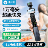 漾菲斯【26年新款|3C认证可登机】适用大疆Pocket4/4pro/Pocket3续航手柄充电宝远征3移动电源充电池配件