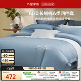 水星家纺四件套床上60支长绒棉纯棉100%a类丝滑床单被套双人轻奢高级1.8m床晨光家居馆南法系列