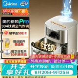 美的（Midea）新风炎烤空气炸锅蒸烤一体2026年新款不锈钢无涂层家用多功能免翻面6.5L大容量空气炸锅KZC6521PRO