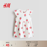 H&M童装女婴裙子2026夏季新款棉质飞袖印花洋气连衣裙1315438 白色/草莓 110 56 (3-4Y)