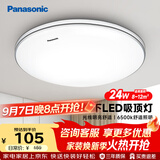 松下（Panasonic）吸顶灯全光谱护眼 简约卧室书房灯具 银色饰带