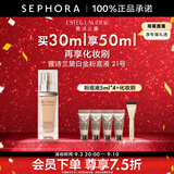 雅诗兰黛（Estee Lauder）白金级奢宠光璨精华粉底液SPF20/PA+++感恩礼遇 21号套装，买30ml享50ml+化妆刷
