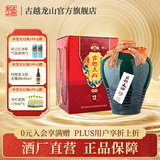 古越龙山绍兴特产黄酒十二年陈古越太雕老酒15度半甜型花雕酒糯米酒礼盒 2.5L 1坛 礼盒装
