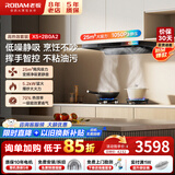 老板（Robam）油烟机X5 欧式25风量变频家用顶吸抽油烟机1050Pa挥手智控烟灶套装61N0S 以旧换新一级能效 【旗舰热销烟灶】X5烟机+2B0A2