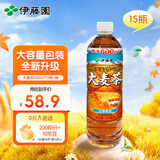 伊藤园（ITOEN）大麦茶 600ml*15瓶 整箱 茶叶饮料 无糖茶饮料 0糖0脂0卡饮料养生