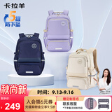 卡拉羊[新款]中学生书包防下坠减负护脊初高中生背包女5-9年级大容量男