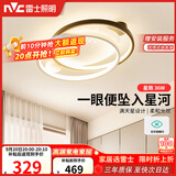 雷士（NVC）星空氛围客厅灯灯具简约LED吸顶灯北欧房间灯书房-星雨圆